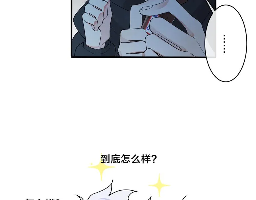 第56话 别遮，我想看…… 第30页