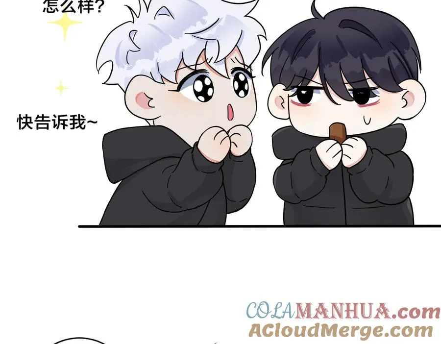 第56话 别遮，我想看…… 第31页