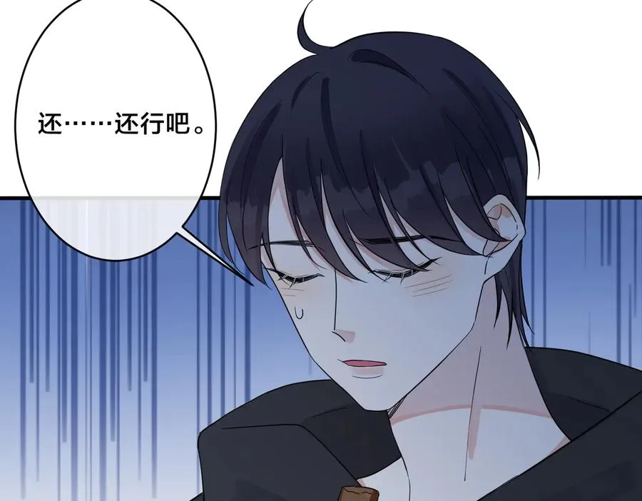第56话 别遮，我想看…… 第32页