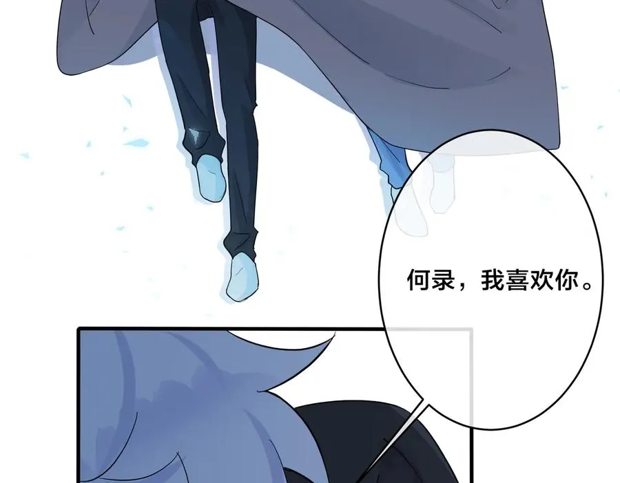 第56话 别遮，我想看…… 第38页