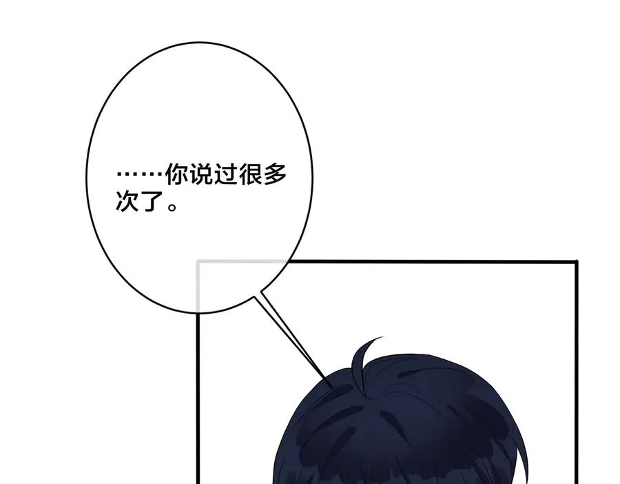 第56话 别遮，我想看…… 第41页