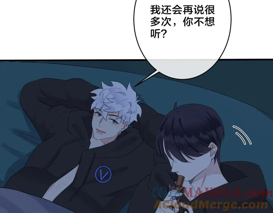 第56话 别遮，我想看…… 第43页