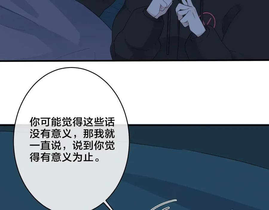 第56话 别遮，我想看…… 第44页