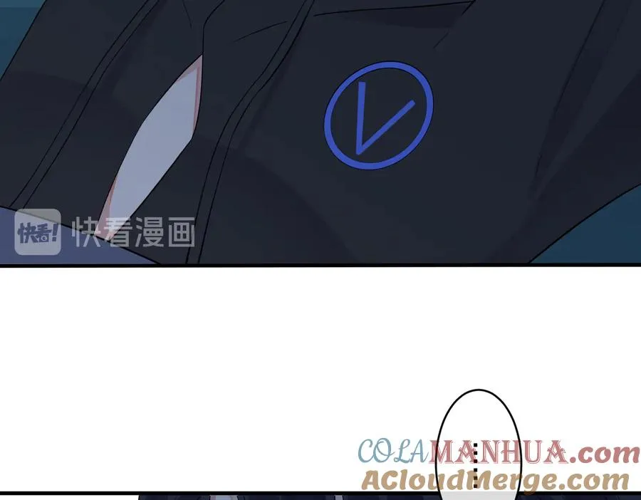 第56话 别遮，我想看…… 第46页
