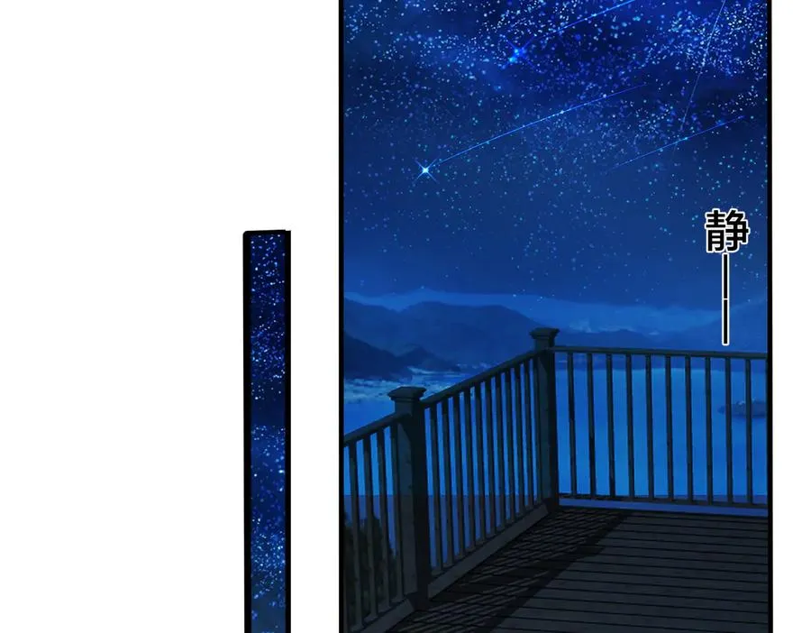 第56话 别遮，我想看…… 第48页