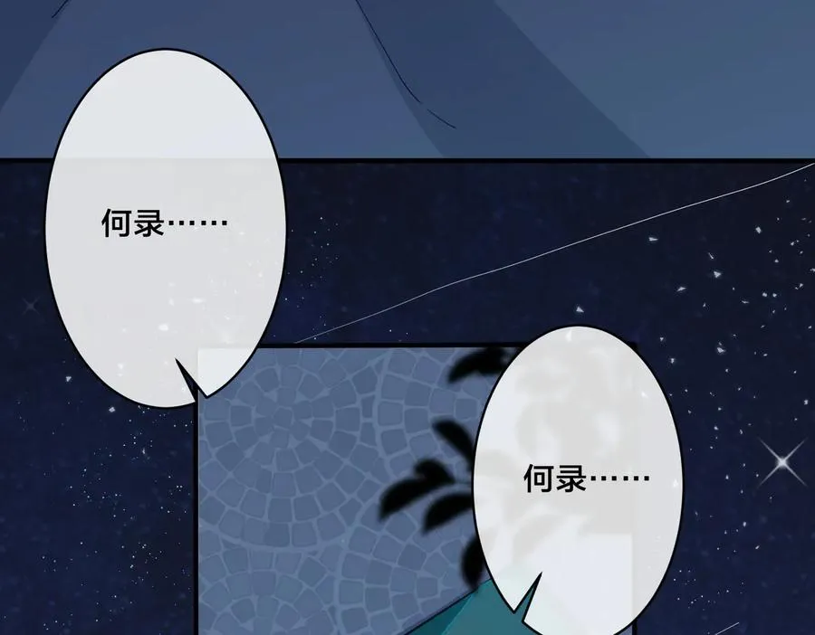 第56话 别遮，我想看…… 第63页