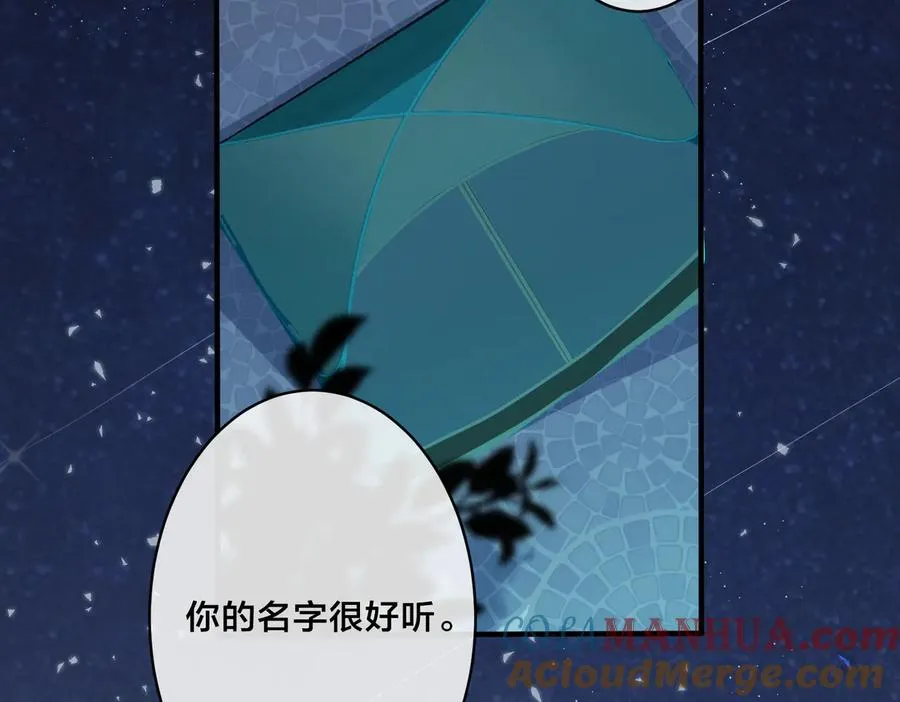 第56话 别遮，我想看…… 第64页
