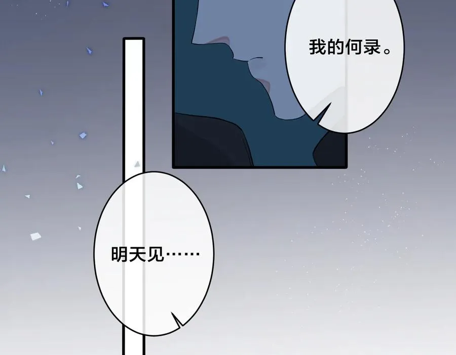 第56话 别遮，我想看…… 第66页