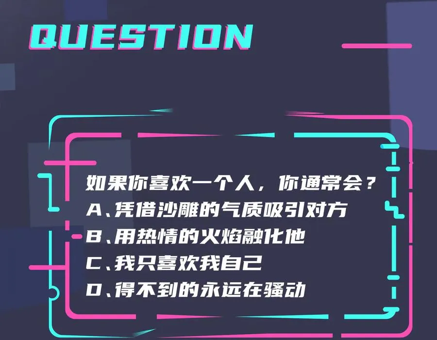 第56话 别遮，我想看…… 第69页