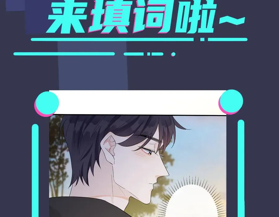 第56话 别遮，我想看…… 第71页