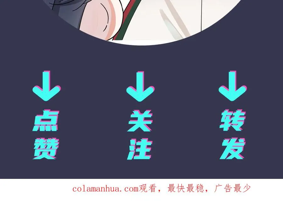 第56话 别遮，我想看…… 第77页