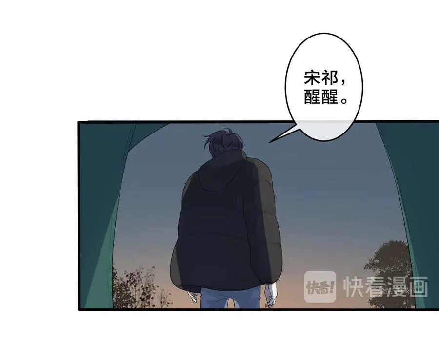 第57话 只有我与你 第5页