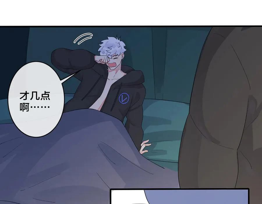 第57话 只有我与你 第6页