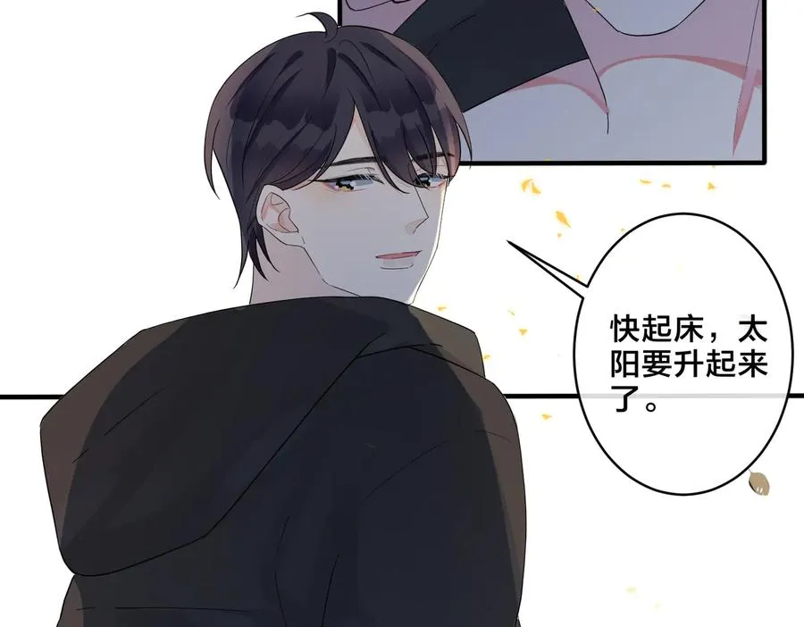 第57话 只有我与你 第8页