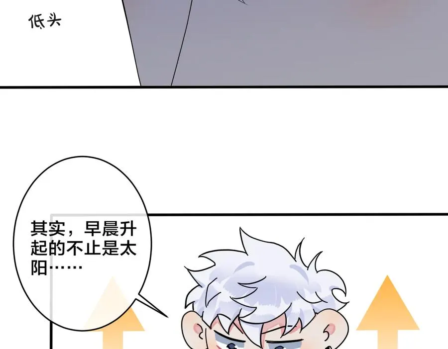 第57话 只有我与你 第11页
