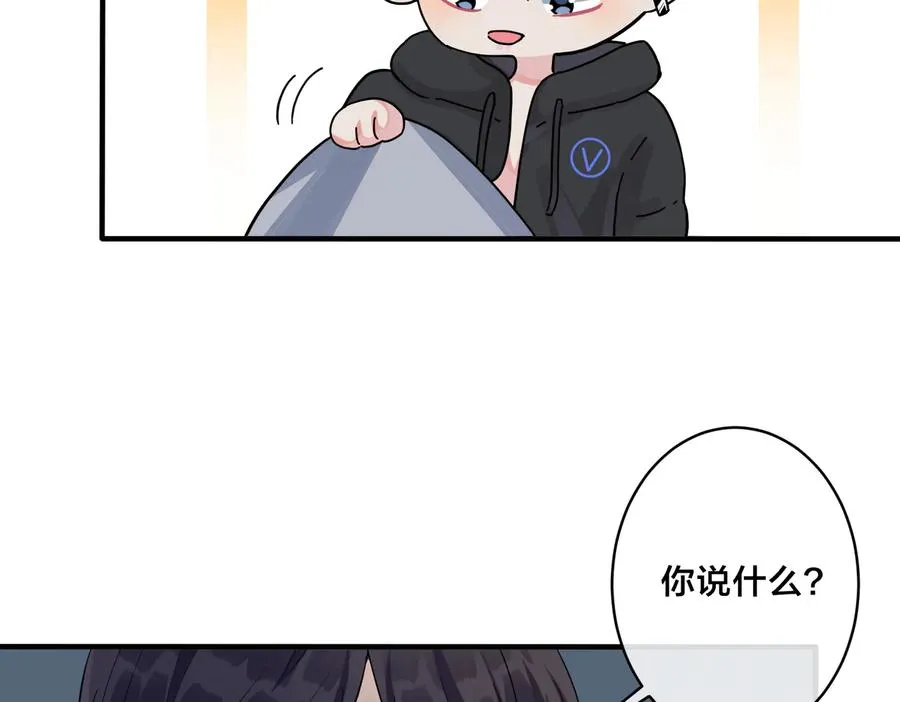 第57话 只有我与你 第12页