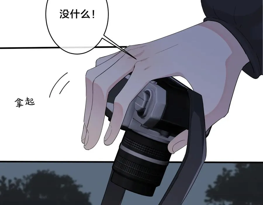 第57话 只有我与你 第14页
