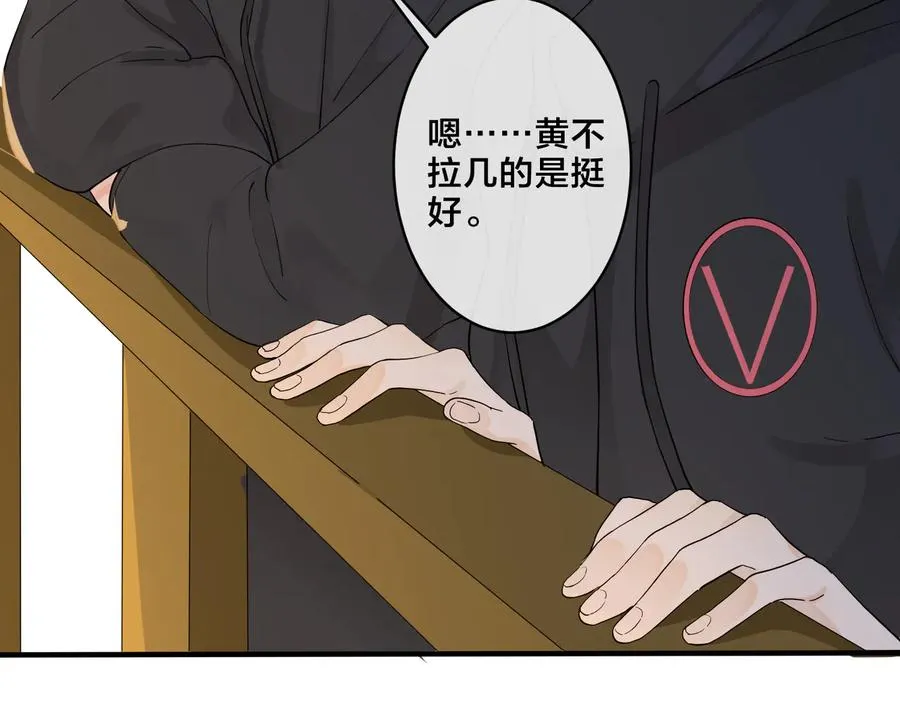 第57话 只有我与你 第20页
