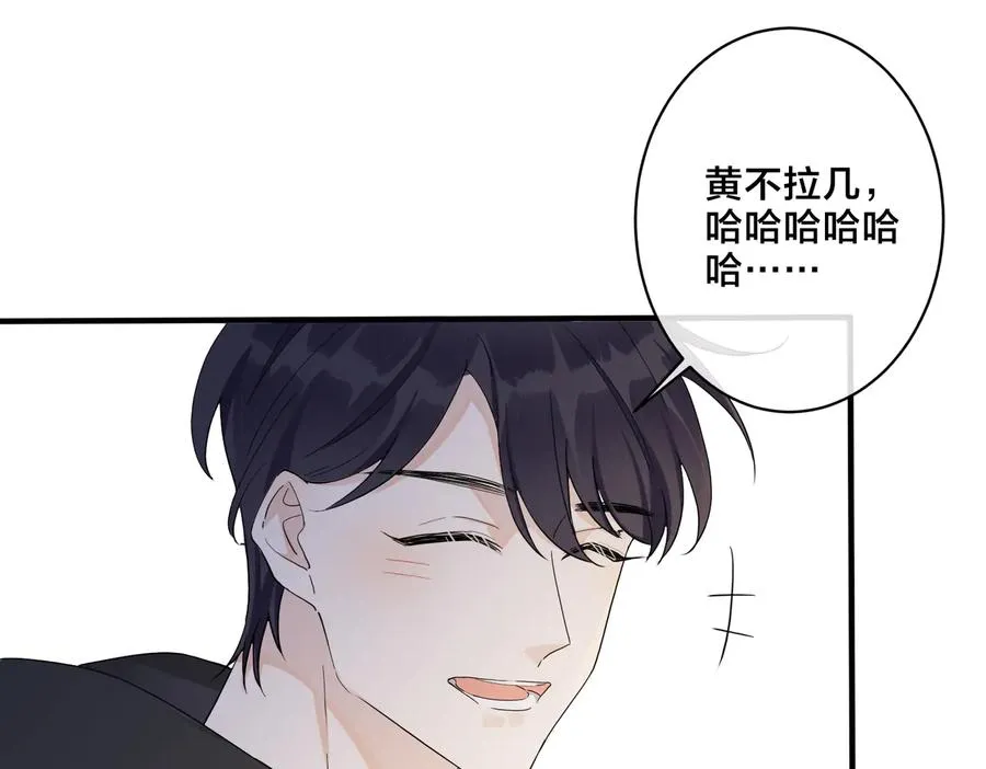 第57话 只有我与你 第21页