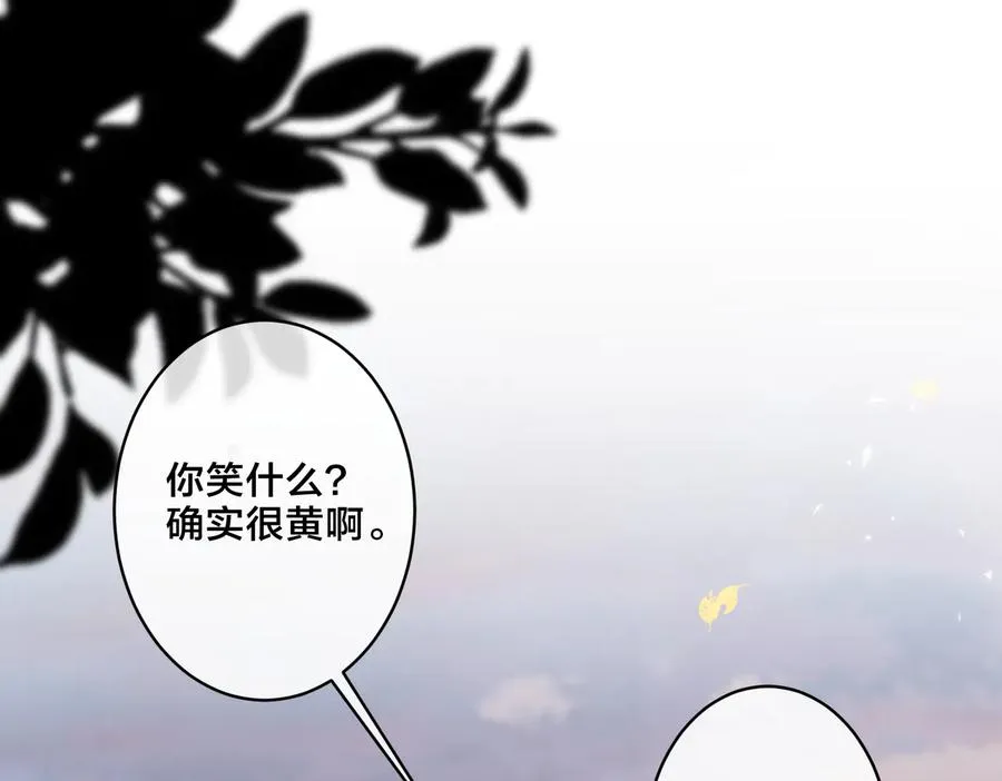 第57话 只有我与你 第23页