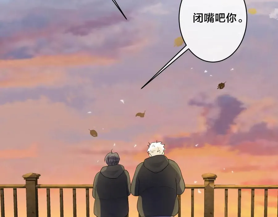 第57话 只有我与你 第24页