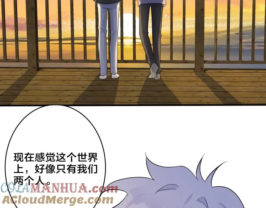 第57话 只有我与你 第25页