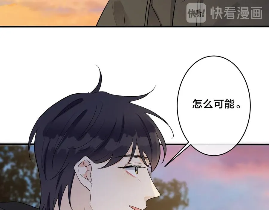 第57话 只有我与你 第27页