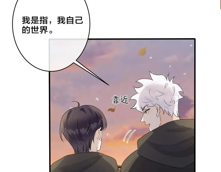 第57话 只有我与你 第29页