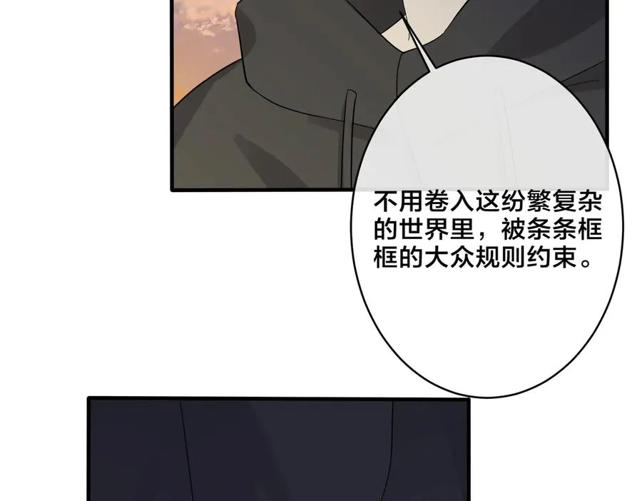 第57话 只有我与你 第33页