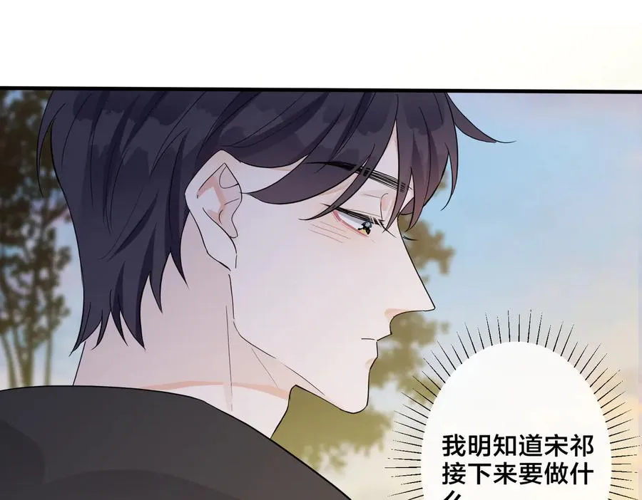 第57话 只有我与你 第41页