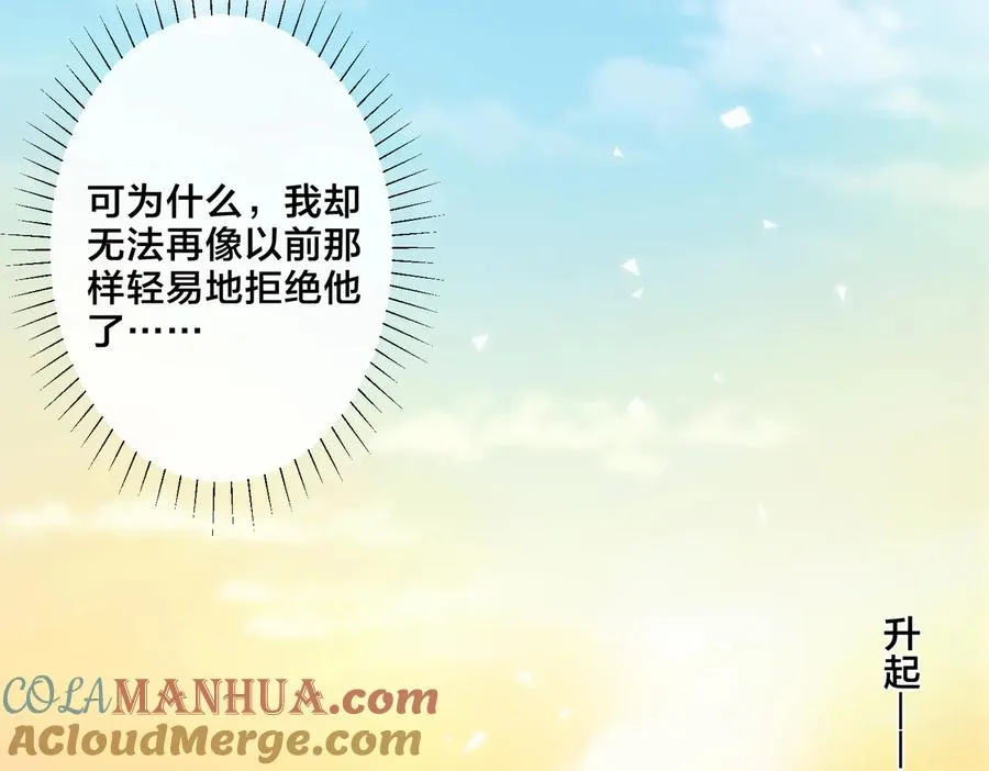 第57话 只有我与你 第43页