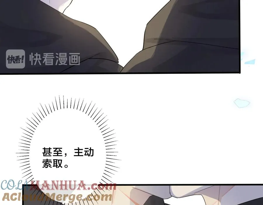 第57话 只有我与你 第46页