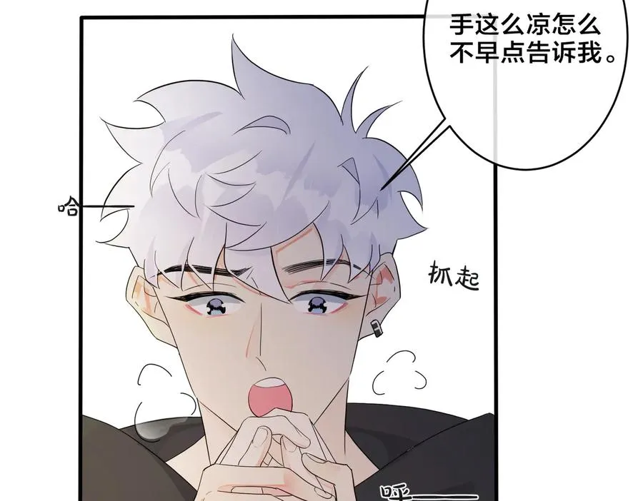 第57话 只有我与你 第50页
