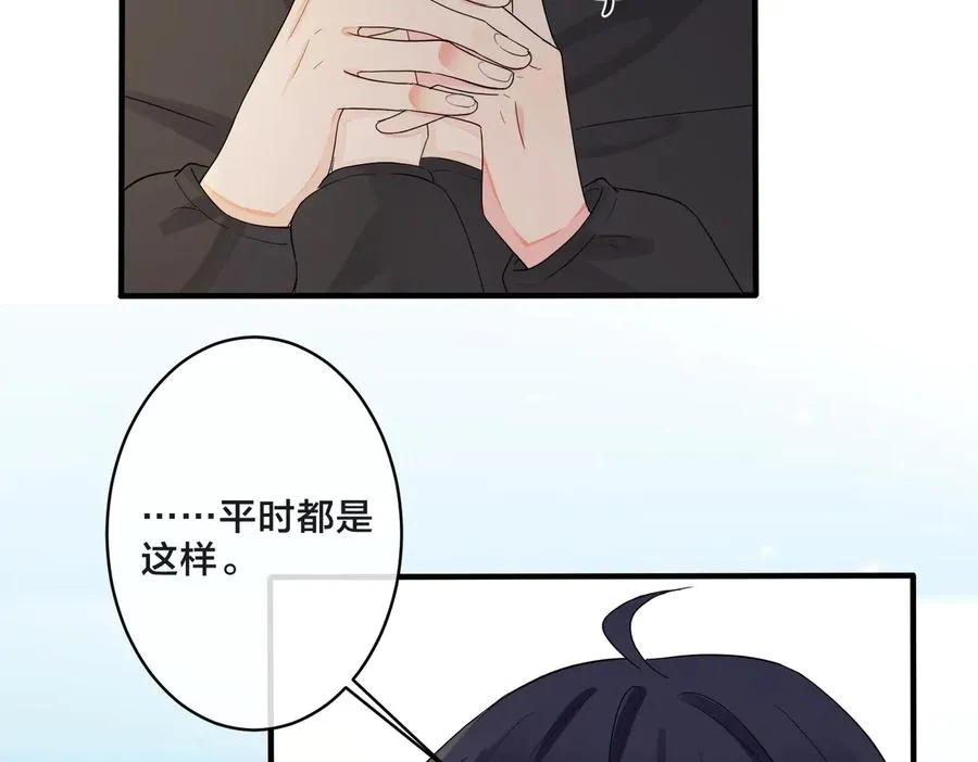 第57话 只有我与你 第51页