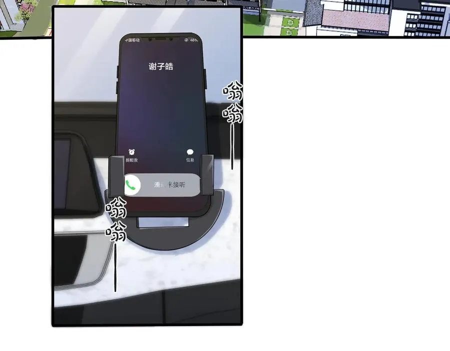 第57话 只有我与你 第59页