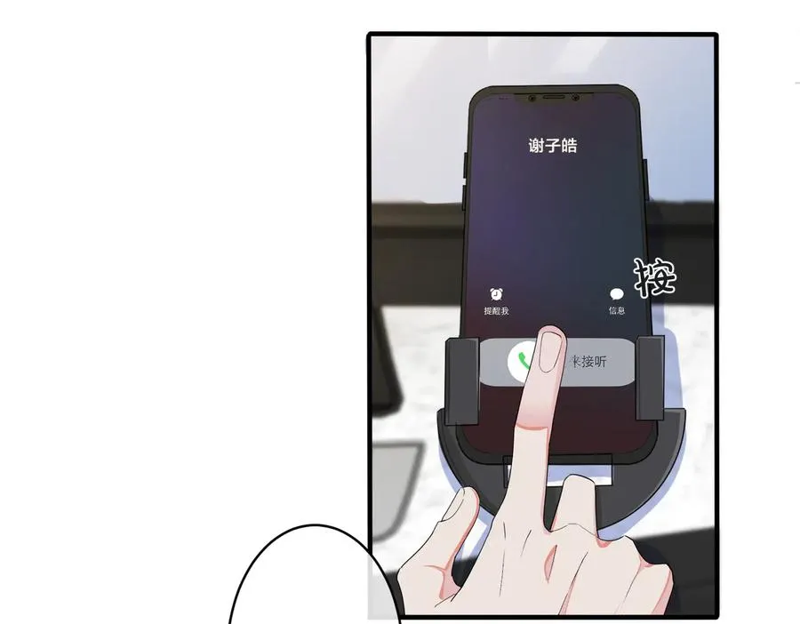 第57话 只有我与你 第60页