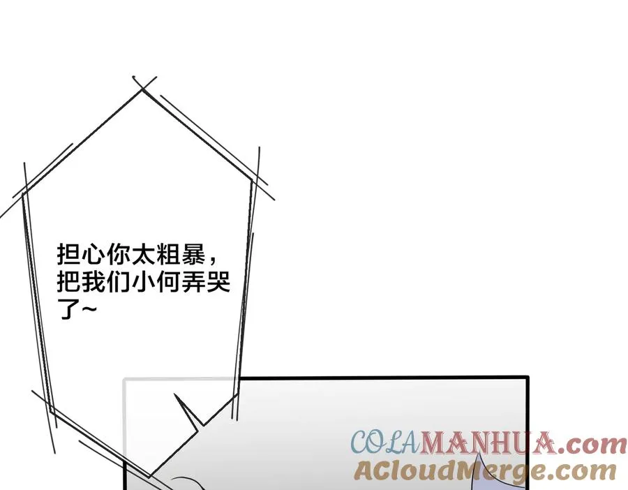 第57话 只有我与你 第64页