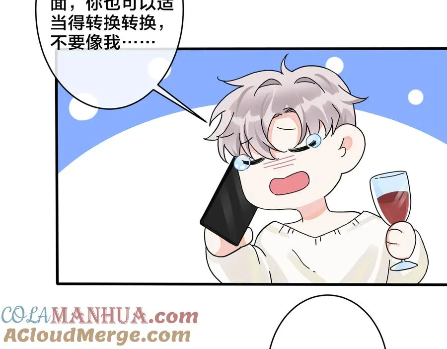 第57话 只有我与你 第67页