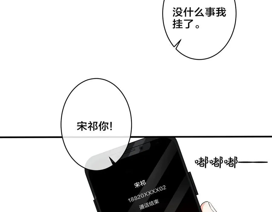 第57话 只有我与你 第68页