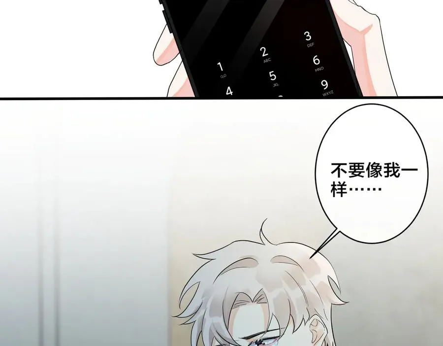 第57话 只有我与你 第69页