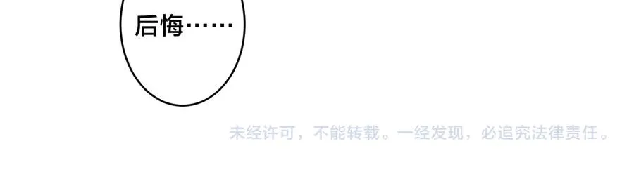 第57话 只有我与你 第71页