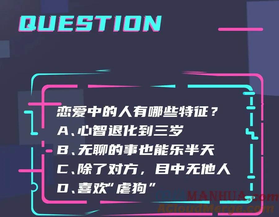 第57话 只有我与你 第73页