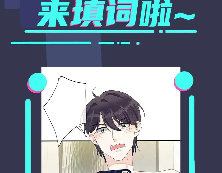 第57话 只有我与你 第75页