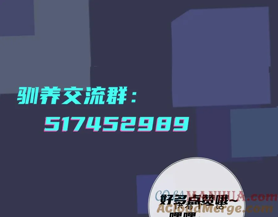 第57话 只有我与你 第79页