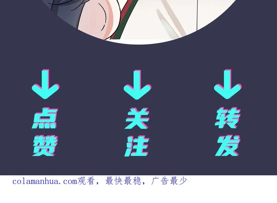第57话 只有我与你 第81页
