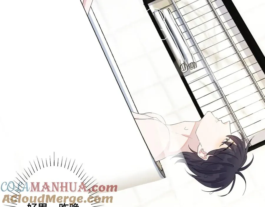 第58话 恋情曝光？！ 第7页