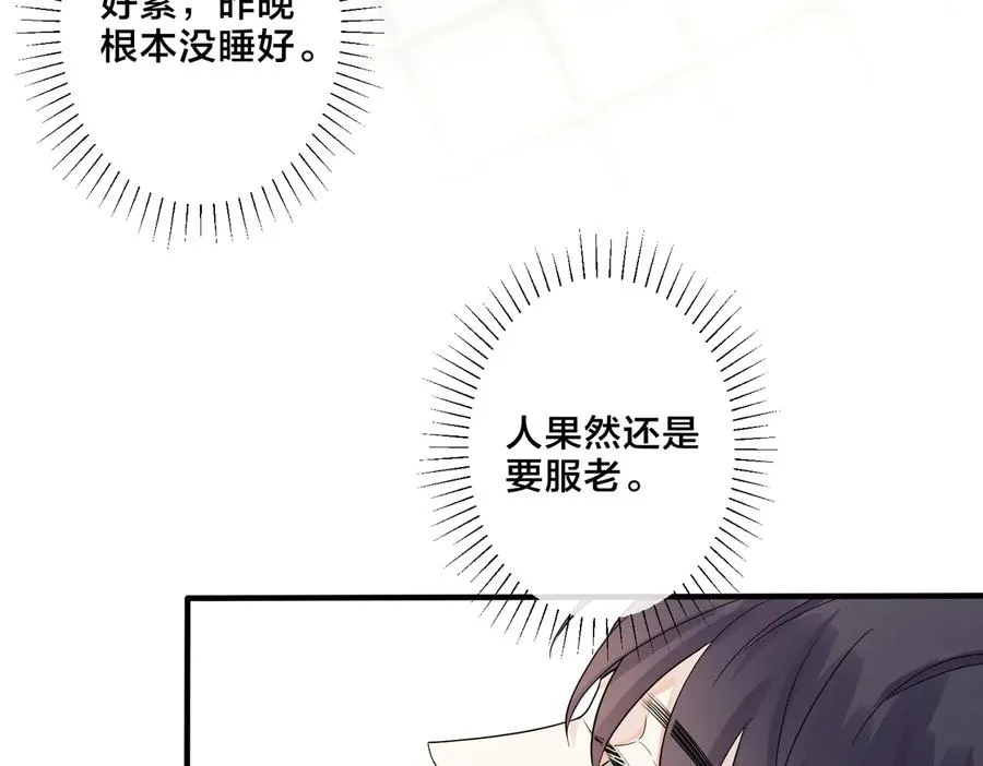 第58话 恋情曝光？！ 第8页