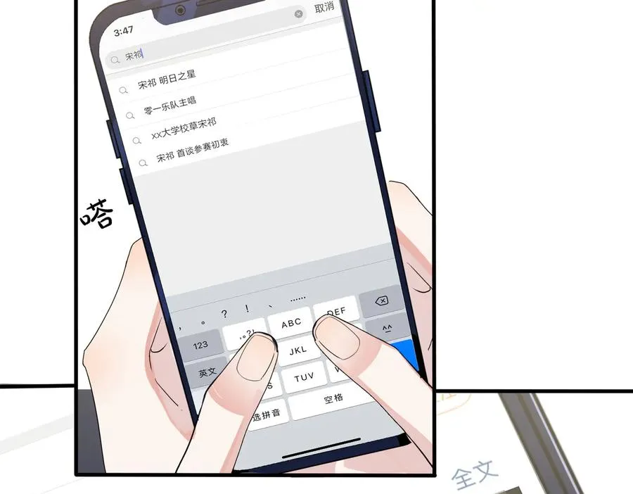 第58话 恋情曝光？！ 第12页