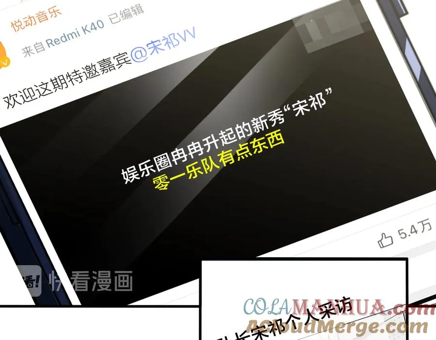 第58话 恋情曝光？！ 第13页