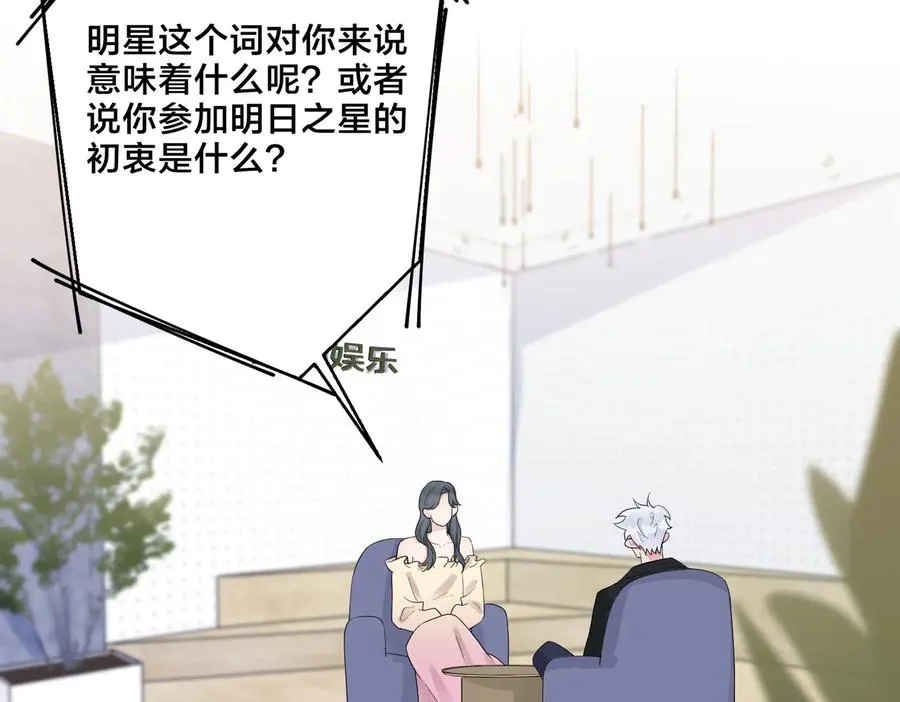 第58话 恋情曝光？！ 第15页